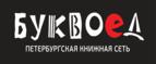 Скидка 10% на заказы от 1 000 рублей + бонусные баллы на счет! - Кинель